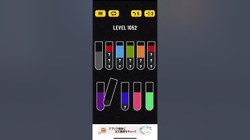 Water Sort Puzzle level 1052