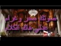 ELISSA HELM EL AHLAM LYRICS كلمات اليسا حلم الأحلام 