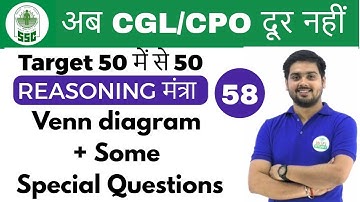 6:00 PM Reasoning मंत्रा by Hitesh Sir | Venn diagram + Some Questions|अब CGL/CPO दूर नहीं | Day #58