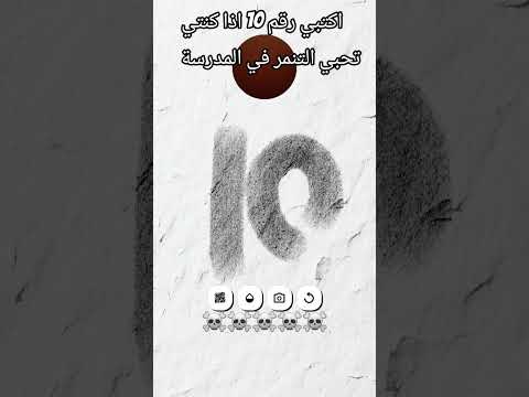 اذا كنتي ضليتي انو رح اكتب عشرة قوليها لي بالتعليقات