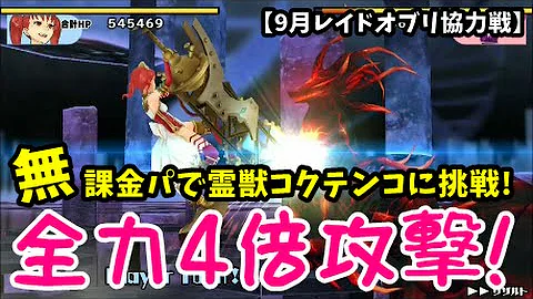 スクスト 無課金 スクスト 無課金