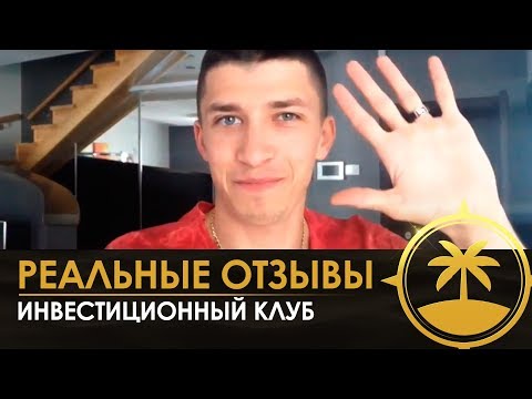 Golden Island,отзывы о клубе