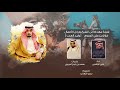 وليد العرب كلمات سعد بن راجح الجروي اداء علي الواهبي 2020 