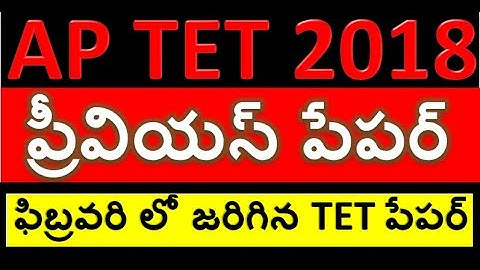 AP TET Previous Question paper 2018 || TET Model paper 2018
