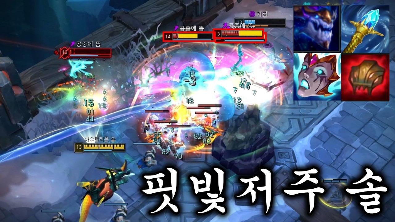 핏빛저주 아우솔 블랙홀 딸깎 마방깎30%+천상강림 날먹 광역 딜교의 신 