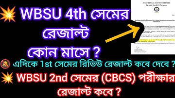 WBSU 4th Semester Result Date 2024 || wbsu 4th sem result 2024 || wbsu 4th 2nd sem result date 2024