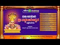 Maha shivayogi sri siddarameshwara  devotional songs  kannada songs  ashwini recording company