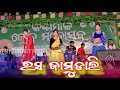 Rasajamudali  singersangita  kantamal loka mohostva  karmi entertainment