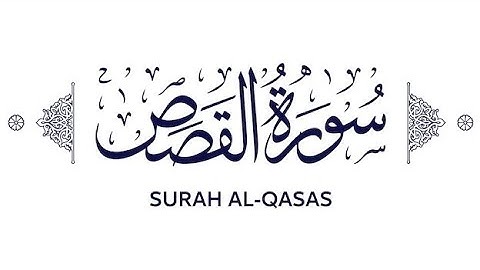 Surah Al qasas  (سوره القصص)