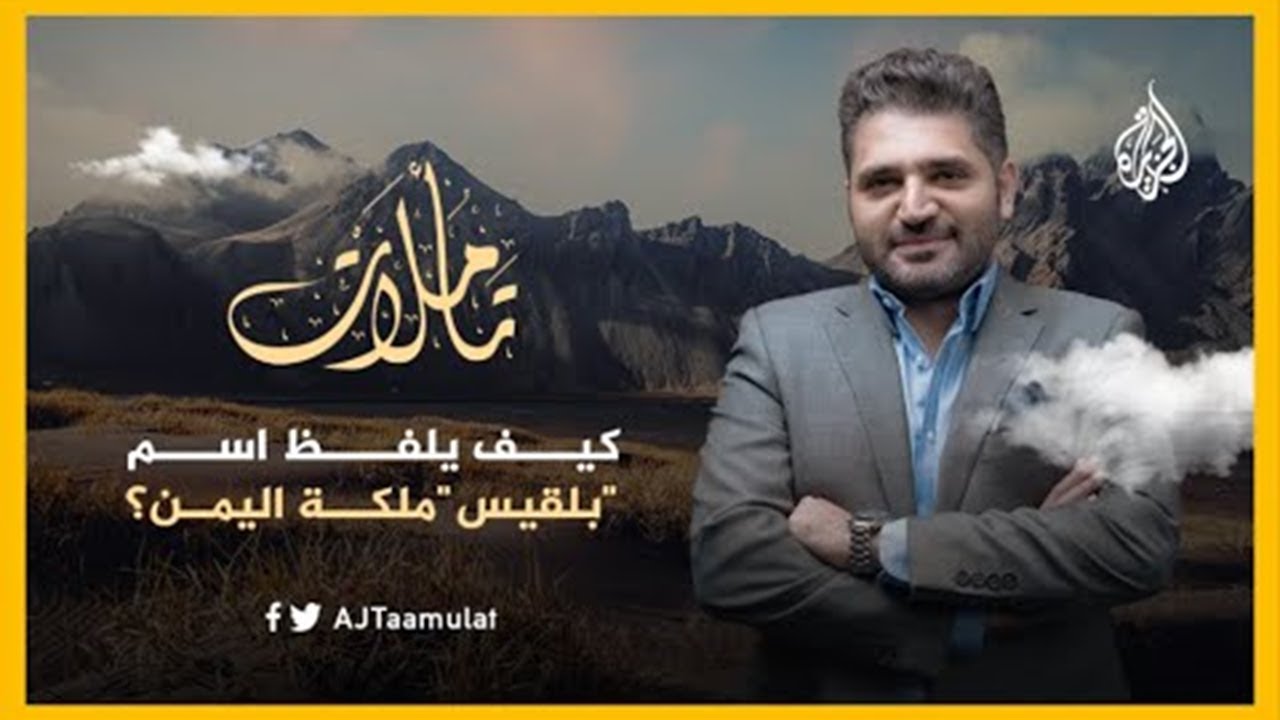 تأملات | دُفن في مقابر الصدقات.. ماذا تعرف عن شاعر القطرين خليل مطران؟