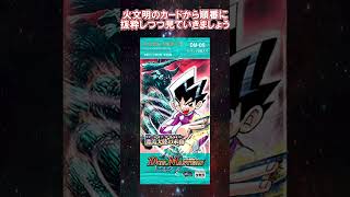 【kaijudo】Nostalgic Expansion Pack Descendants of the Drifting Continent DM-05②.【duelmasters】 #shorts