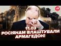 🔥УДАР ЗА УДАРОМ (ВІДЕО)! Росія, ЧП: ДЕСЯТКИ ВИБУХІВ. ВОГОНЬ до неба. АТАКА на ПОЛІГОН Путіна. 11.03