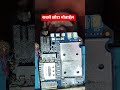 kechaoda k33 charging jumper | kechaoda k33 charging solution #viral #funny #mobilerepairing