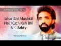 Izhar Bhi Mushkil Hai, Kuch Keh Bhi Nhi Sakty | Maratab Ali Khan - Vol. 16