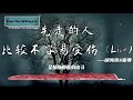 先走的人比較不容易受傷 (Live) - 胡海泉&amp;霍尊[高音質]【2020流行指數】動態歌詞