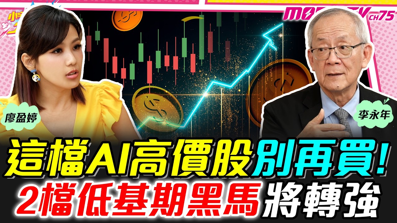 散戶瘋狂貸款將崩盤?斷頭潮引爆!!這月份跌20% ft.李永年【 小宇宙大爆發 】