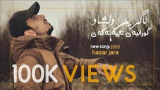 یەکێک لە خوشترین گورانیەکەی ئاگرین دلشاد agreen dilshad 2020