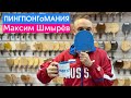 Пинг-понг - основа настольного тенниса. Мастер-класс 3-кратного чемпиона мира Максима Шмырёва