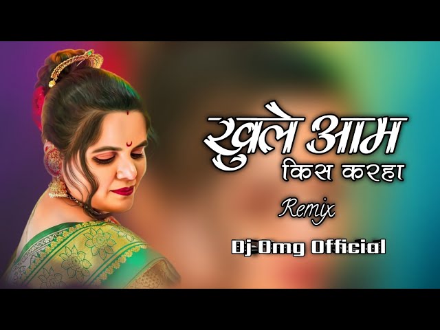 Khule Aam Kiss Karhu Cg Song Cg Dj Remix Dj Omg Official #djsagerkanker #djgol2 #djrajrd class=