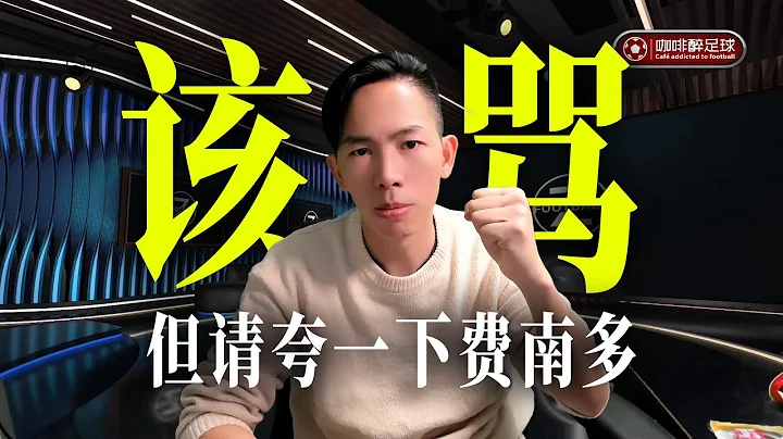 进来骂一会儿！国足连丢两球2:2新加坡!武磊双响+失点! - 天天要闻