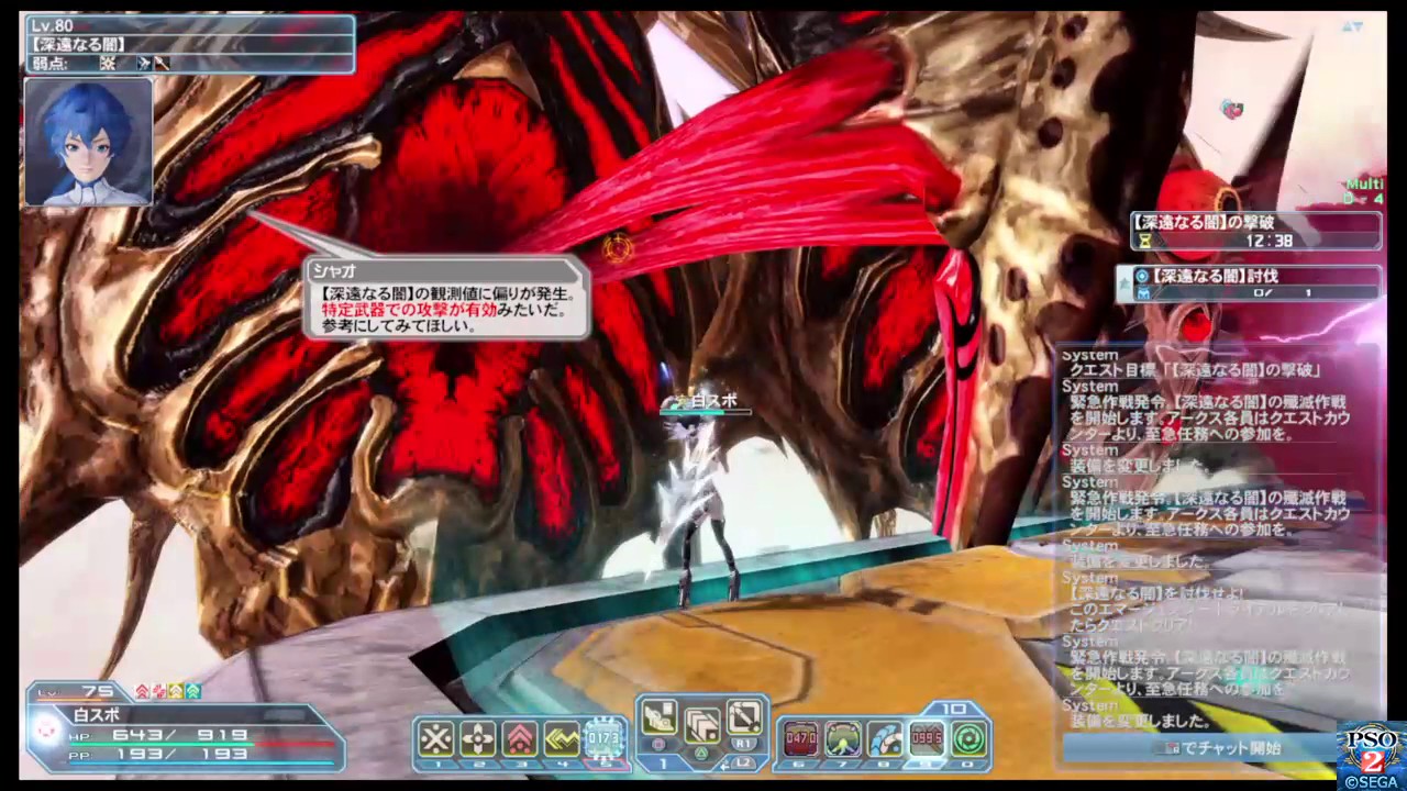 Pso2 ソロ花 Fo Te Youtube