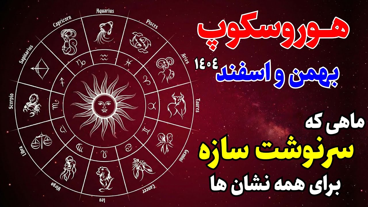 بزرگترین شیفت انرژی سال ۲۰۲۶ اینجاست! خداحافظی با ۳ سال گذشته