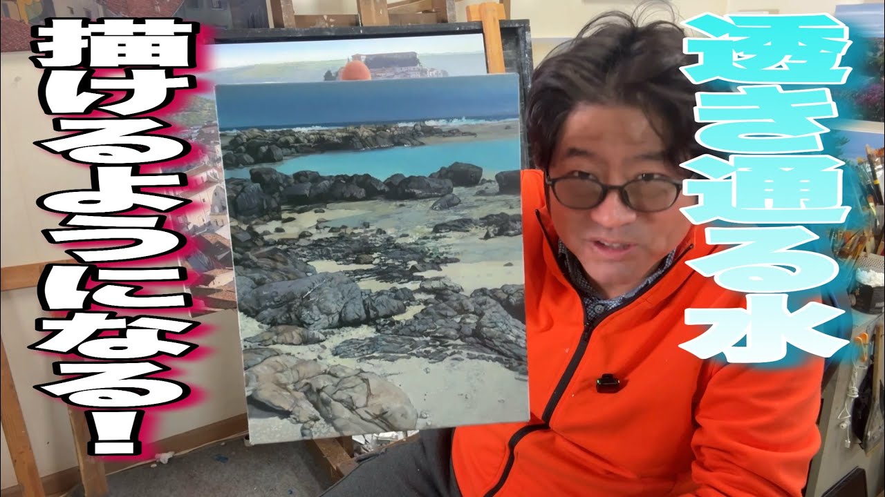 Full-scale version!] Draw a crystal clear ocean! - YouTube