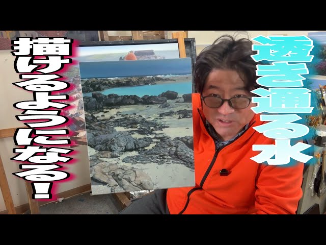 Full-scale version!] Draw a crystal clear ocean! - YouTube