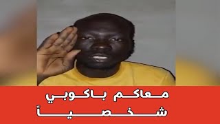 بعد حملة الاعتقالات ظهور شخص يدعي أنه باكوبي