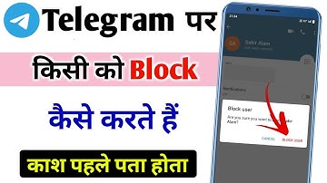Telegram par kisi ko block kaise kare | Telegram me block kaise kare