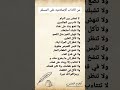 من الآداب الإسلامية على المسلم
