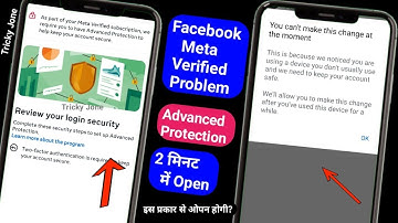Facebook Review your login security problem | review your login security facebook|meta verified 