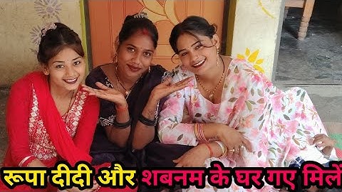 I went to Rupa Didi and Shabnam's house and met them. Am Moni official please support me 😱😱🙏