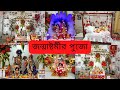 Janmasthami celebration vlog 2022     sayelsworld  sandippayel