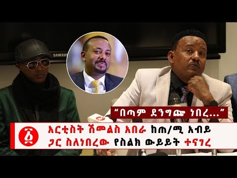 ቪዲዮ: ከጓደኛ ጋር የሚደረግ ውይይት እና ከስነ -ልቦና ባለሙያ ጋር የሚደረግ ውይይት - ልዩነቱ ምንድነው?