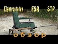 F5R -STP Elektrostatyk.Обзор.