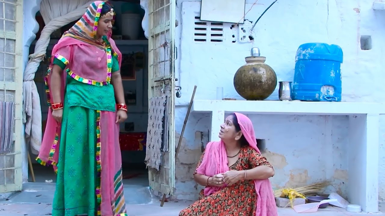 बूढ़ी सास के साथ बहु का अनोखा प्यार देखकर लोगों के निकले आंसू | Saas bahu Rajasthani Comedy DJC