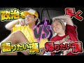 早く帰りたいホストvs政治を語りたいホスト