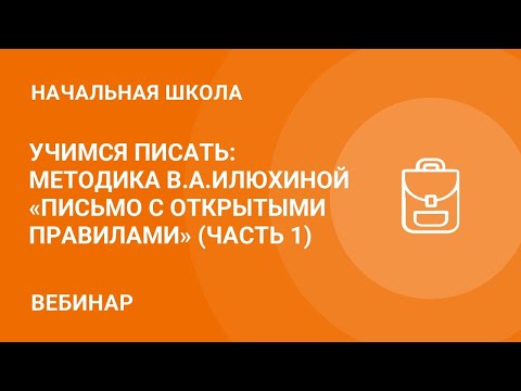 Видео: Практическое руководство по письму в карантине