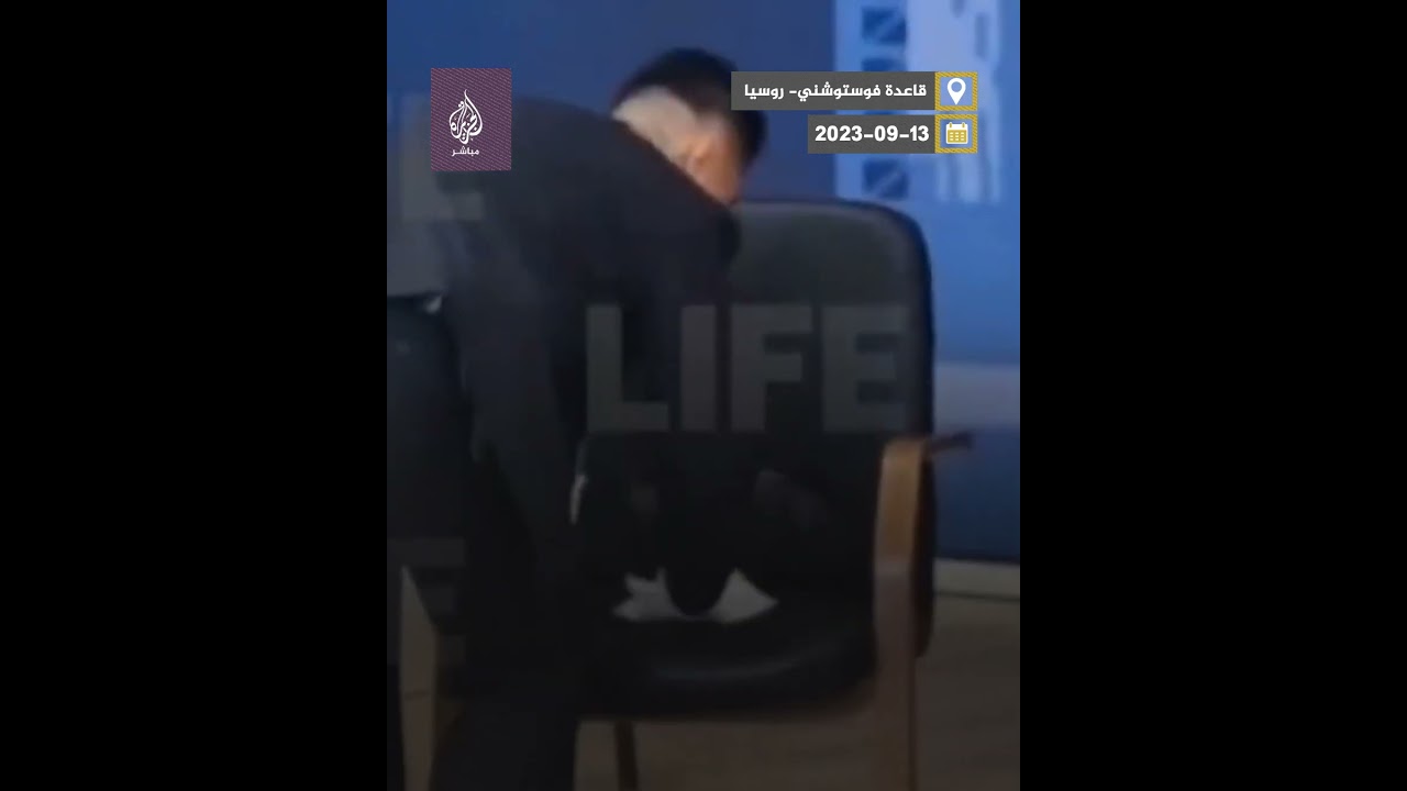 هكذا تصرف الوفد المرافق لزعيم كوريا الشمالية مع الكرسي المخصص له قبل لقائه مع بوتين في روسيا