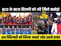 RCB के साथ दिल्ली पे भी हुई करोड़ो की बारिशWPL 2024 All Awards and Price।WPL Purple Cap & Orange Cap