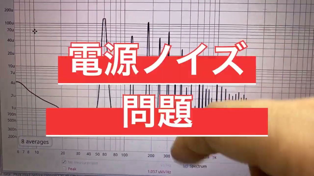 【動作確認済】アンプ MOSFETが奏でる音：こだわりの自作アンプの心臓部をグレードアップ: