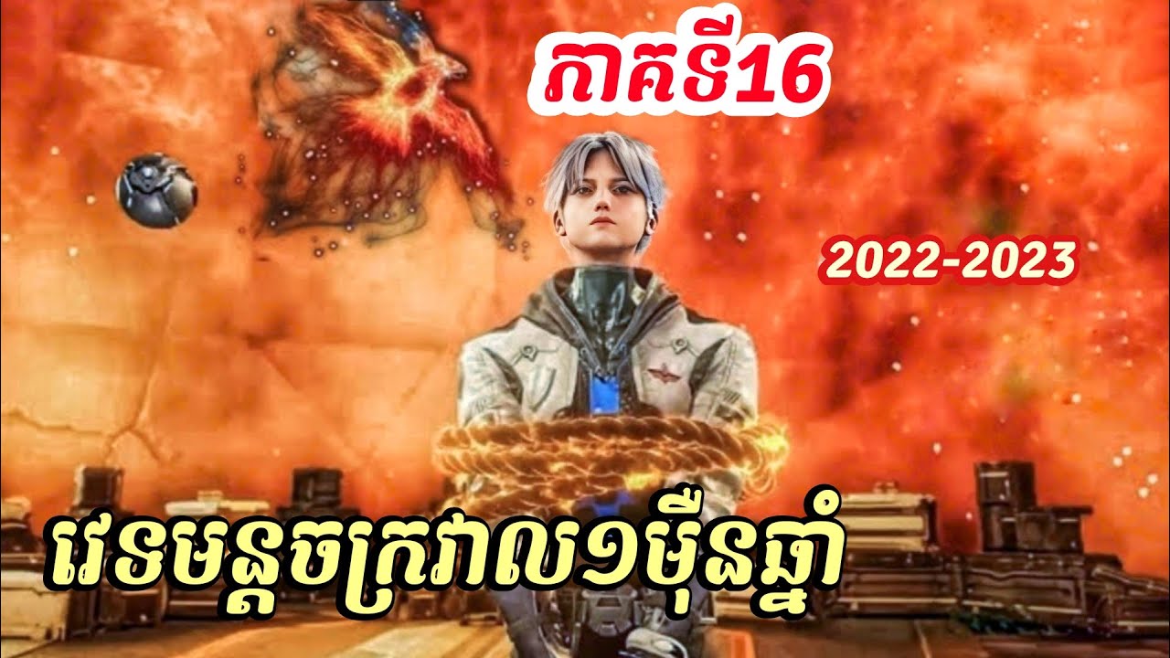 16 Episode 16 Ten Thousand Years 16-episode-16-ten-thousand-years