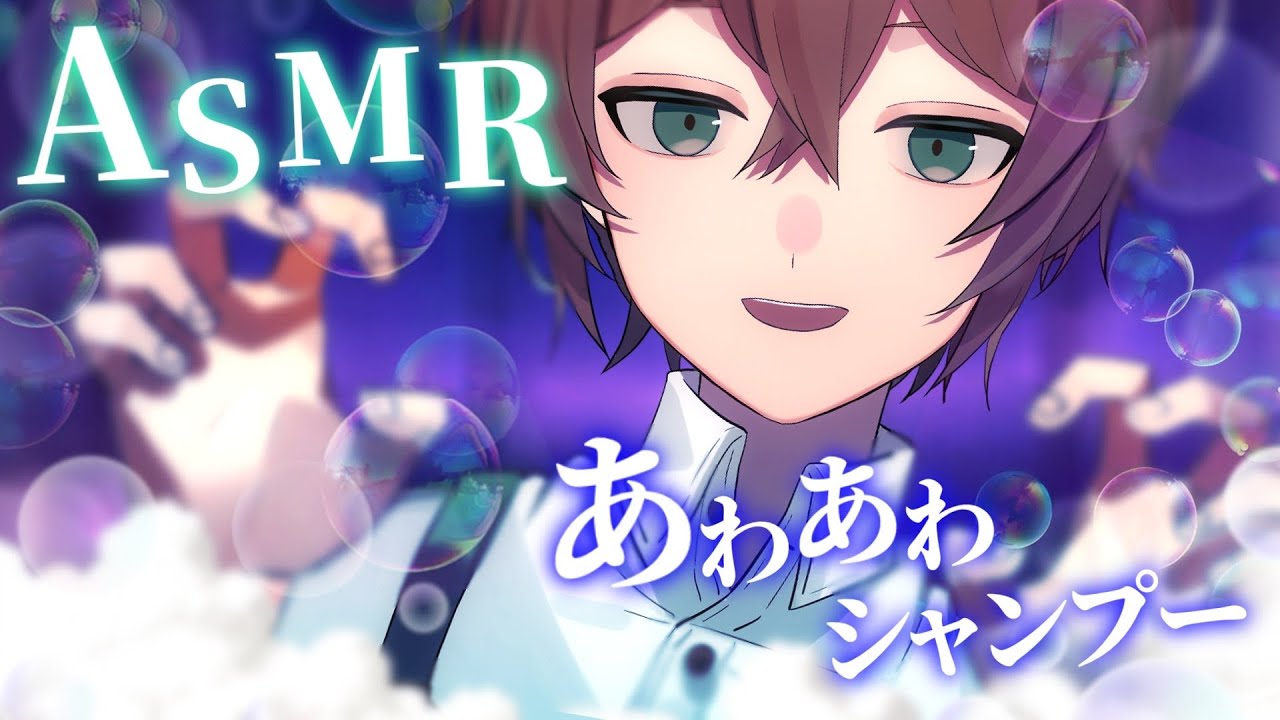 【ASMR】耳かき屋さんの泡たっぷりシャンプー🧼✨【シャンプー/ヘッドスパ】【shampoo,head massage,whispering】