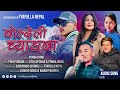 Boldeli chyangba new khandoge selo song ftjitu lopchanpemba dong 20242080