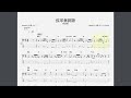Cloudy/孤軍奮闘歌【ベースTAB譜】