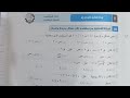 حل محافظة البحيرة رياضيات بحتة الصف الثاني الثانوي ترم أول ٢٠٢٦