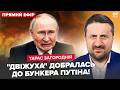 🔥ЗАГОРОДНІЙ: У ЦІ ХВИЛИНИ! В ОБЛОЗІ вже Москва і Валдай. Кремль ЗДАЄ Путіна. Крим РВЕ від ПРИЛЬОТІВ