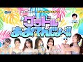 【1/23 18:30 スタート！】『グラドルあおてんじょ～!! vol.6』