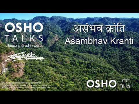 OSHO: असंभव क्रांति #०४ Asambhav Kranti (04 of 10)
